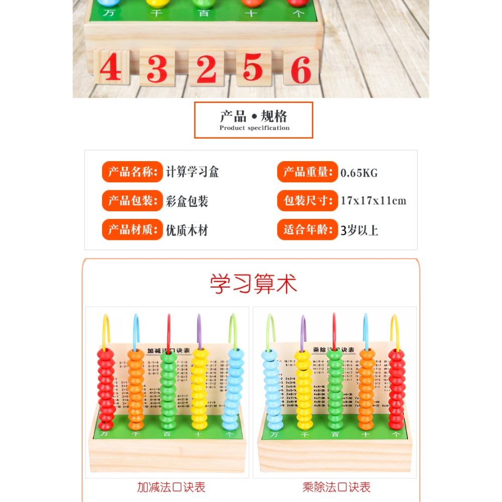 兒童早教益智多功能數學算術數數棒學習數字幼兒智力玩具3-5-6歲-細節圖10