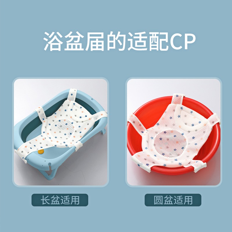 新生嬰兒洗澡躺託神器寶寶懸浮浴墊浴網可坐圓盆防滑通用浴盆網兜-細節圖4