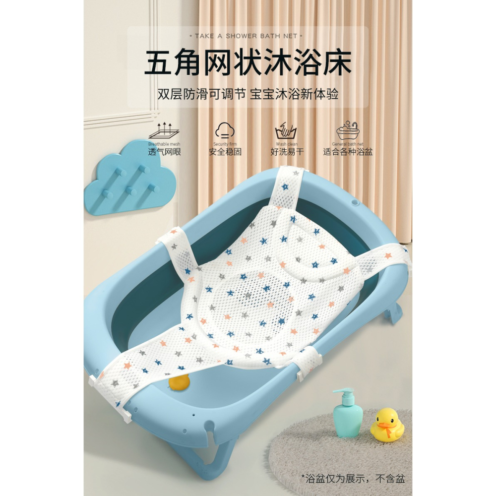 新生嬰兒洗澡躺託神器寶寶懸浮浴墊浴網可坐圓盆防滑通用浴盆網兜-細節圖6