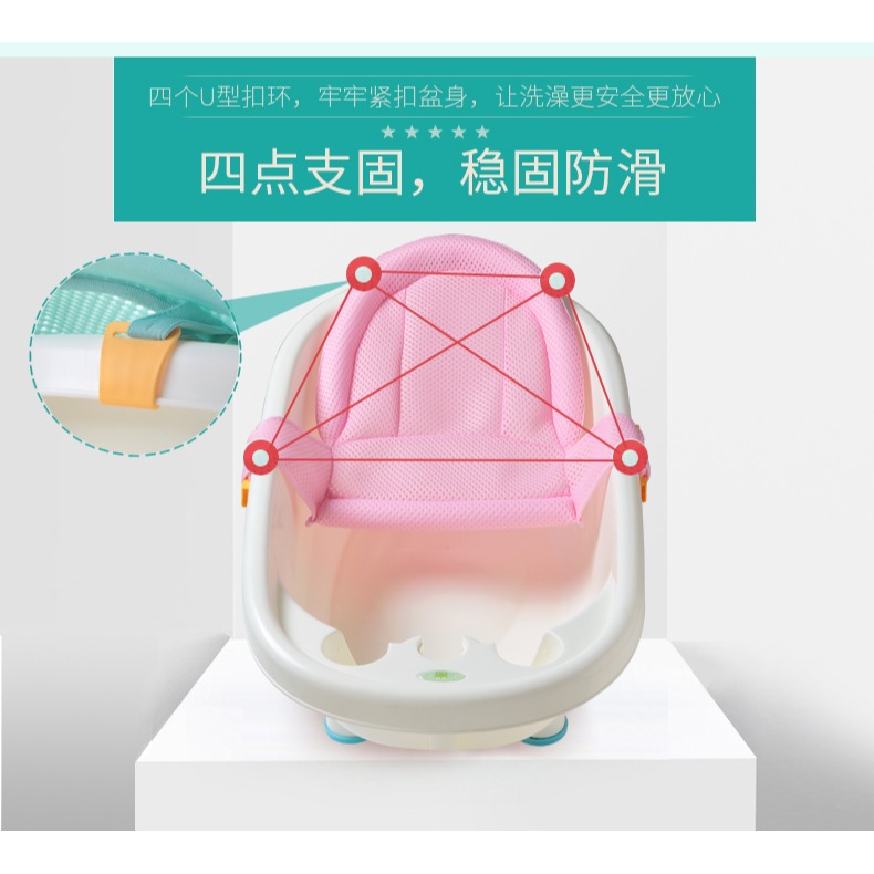 寶寶洗澡浴墊嬰兒洗澡網防滑通用新生兒可坐躺浴盆架沐浴架浴網兜-細節圖6