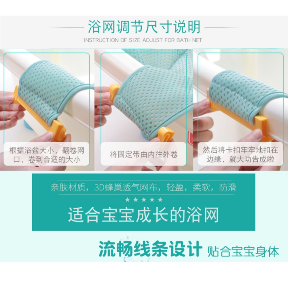 寶寶洗澡浴墊嬰兒洗澡網防滑通用新生兒可坐躺浴盆架沐浴架浴網兜-細節圖8