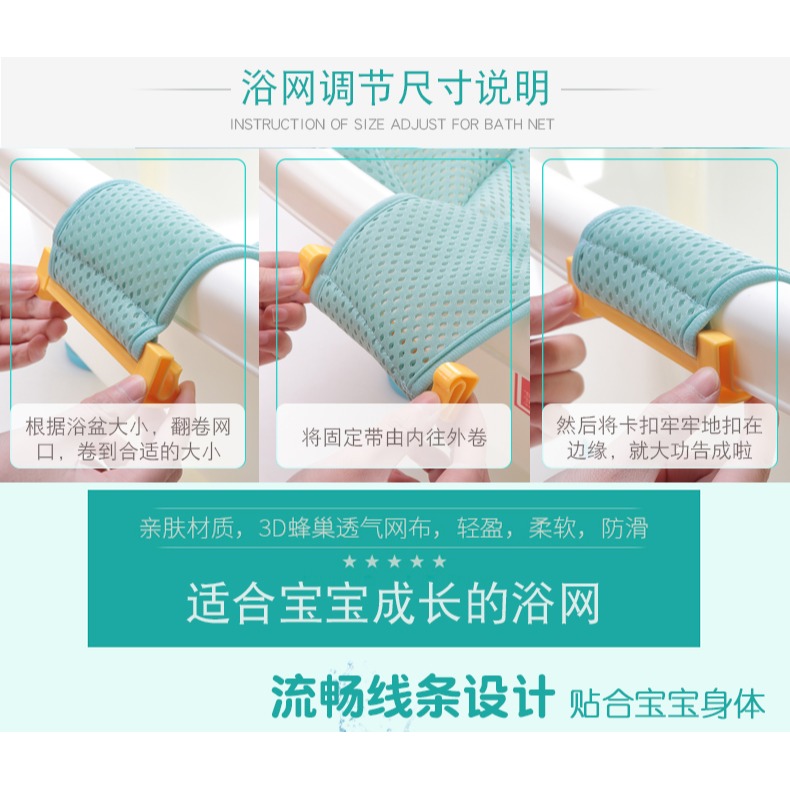 新生嬰兒洗澡躺託寶寶浴網神器浴盆網兜可坐圓盆防滑懸浮海綿浴墊-細節圖10