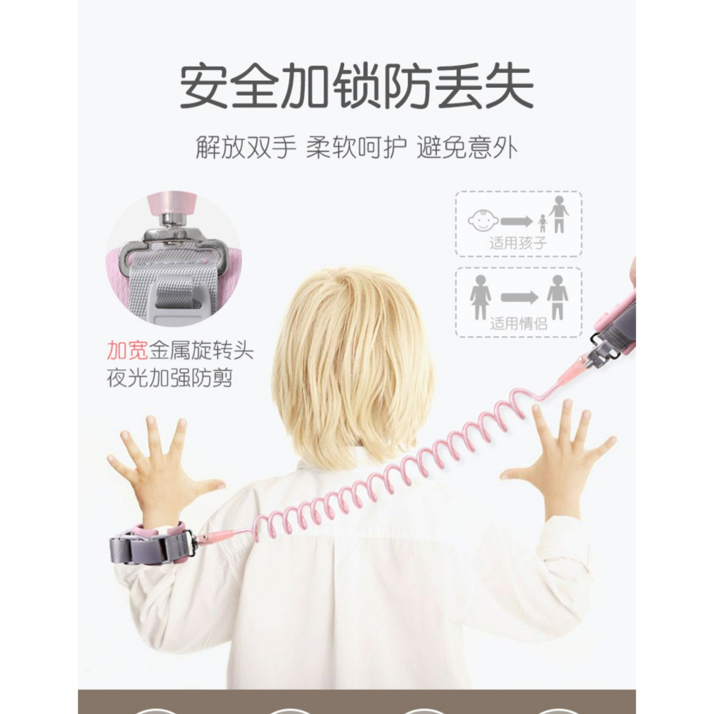 防走丟帶寶寶牽引繩溜娃神器防丟繩兒童防走失帶小朋友手鏈安全繩-細節圖7