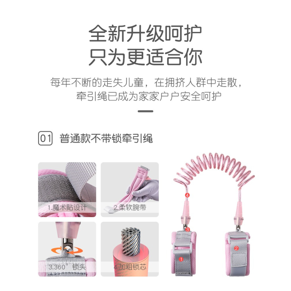 防走丟帶寶寶牽引繩溜娃神器防丟繩兒童防走失帶小朋友手鏈安全繩-細節圖9