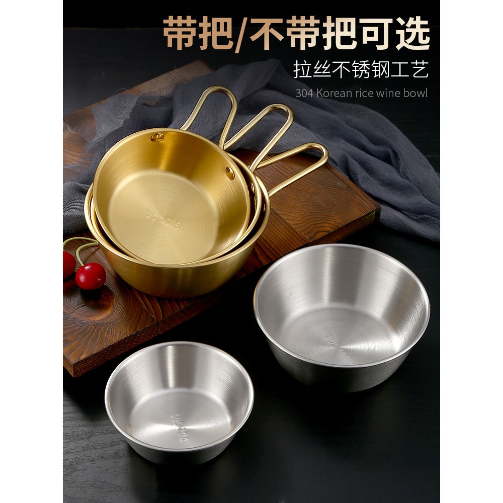 韓式米酒碗金色304不銹鋼帶把黃酒碗料理飯店專用碗小喫碗調料碗-細節圖3