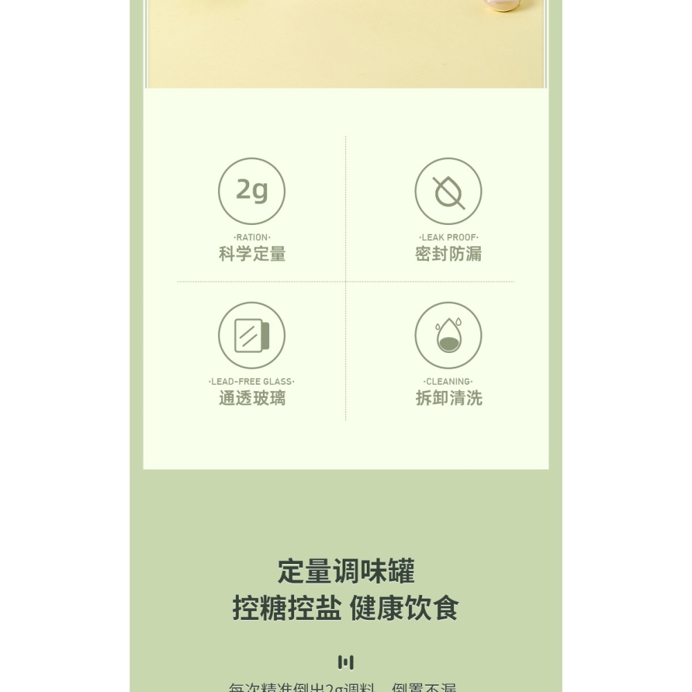 川島屋定量調味罐家用控鹽瓶味精調料盒廚房計量撒鹽罐子控量神器-細節圖7