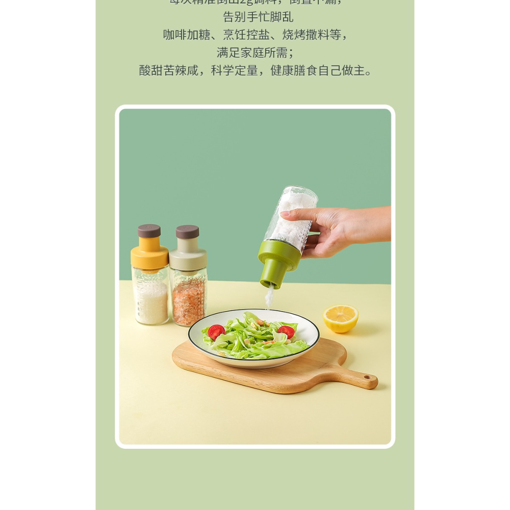 川島屋定量調味罐家用控鹽瓶味精調料盒廚房計量撒鹽罐子控量神器-細節圖8