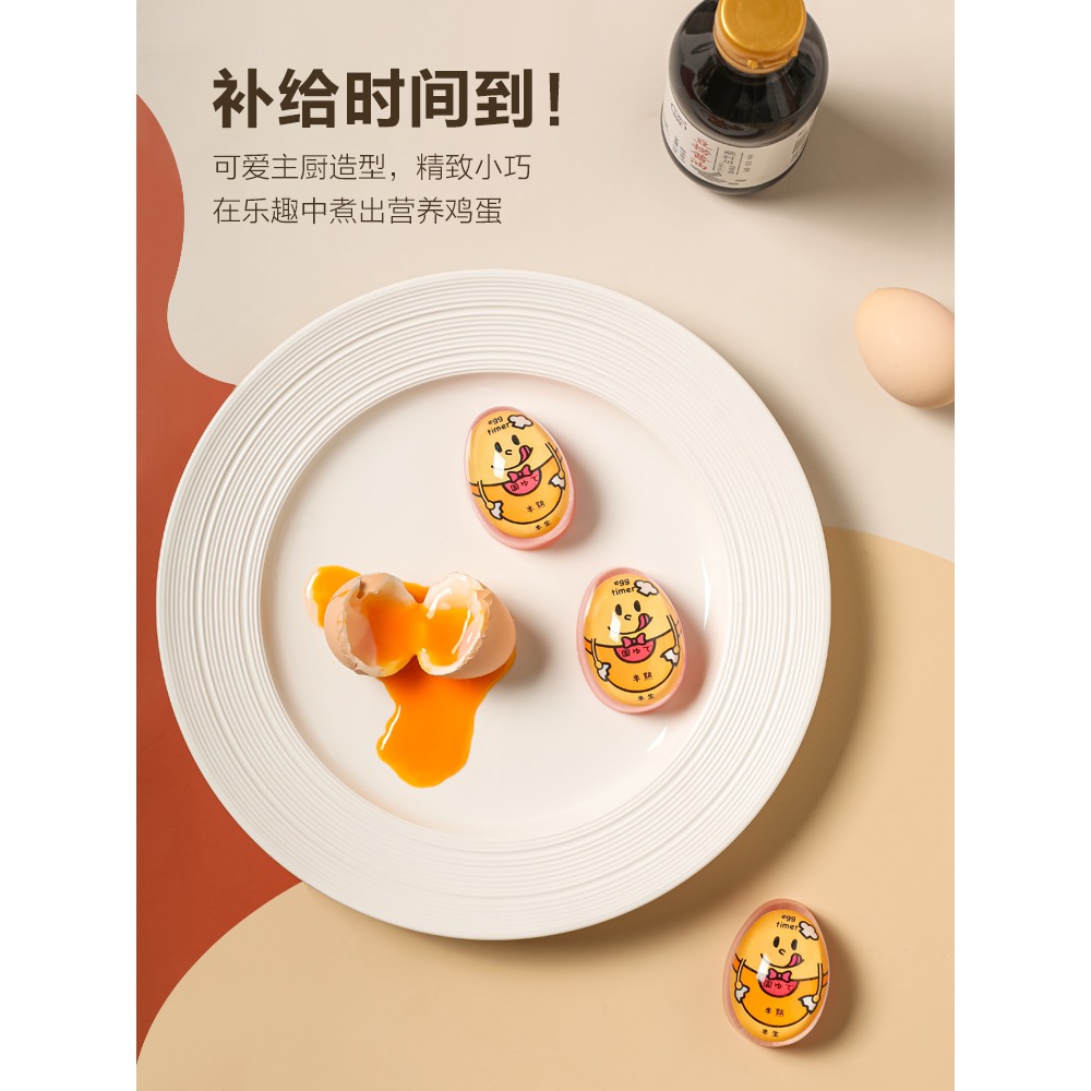 川島屋日本煮蛋計時器水煮雞蛋神器溫泉蛋溏心蛋煮蛋器egg timer-細節圖3