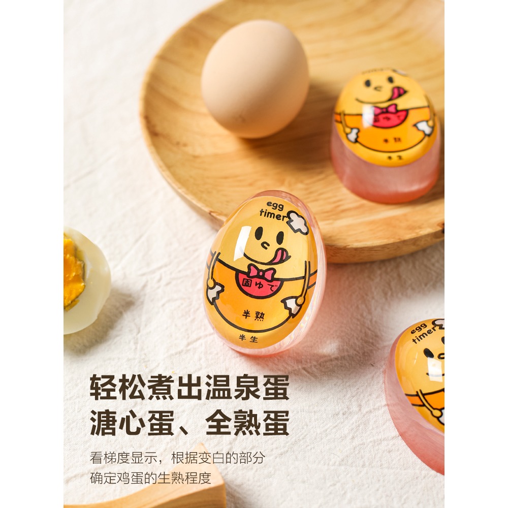 川島屋日本煮蛋計時器水煮雞蛋神器溫泉蛋溏心蛋煮蛋器egg timer-細節圖4