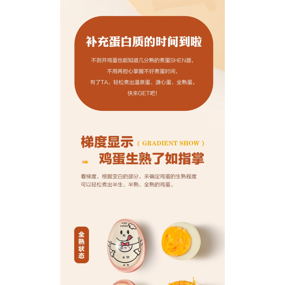 川島屋日本煮蛋計時器水煮雞蛋神器溫泉蛋溏心蛋煮蛋器egg timer-細節圖7