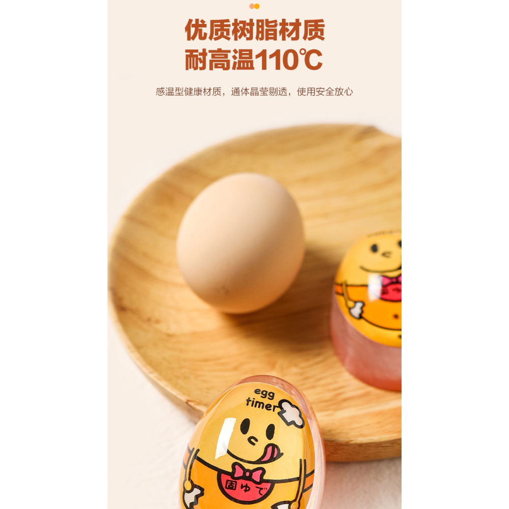 川島屋日本煮蛋計時器水煮雞蛋神器溫泉蛋溏心蛋煮蛋器egg timer-細節圖10
