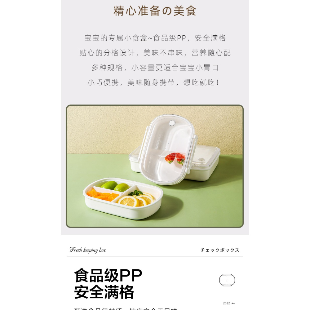 川島屋兒童水果盒便攜外出寶寶學生迷你密封野餐便當盒分格保鮮盒-細節圖7