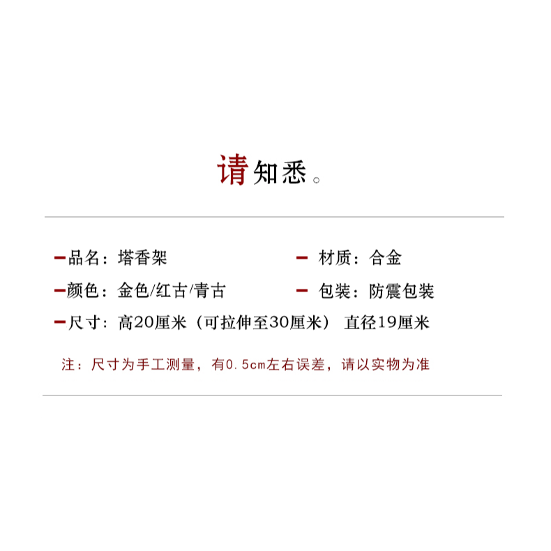 檀香盤香架香託 家用 供香塔香支架盤24小時盤香爐香架盤香託香盤-細節圖9