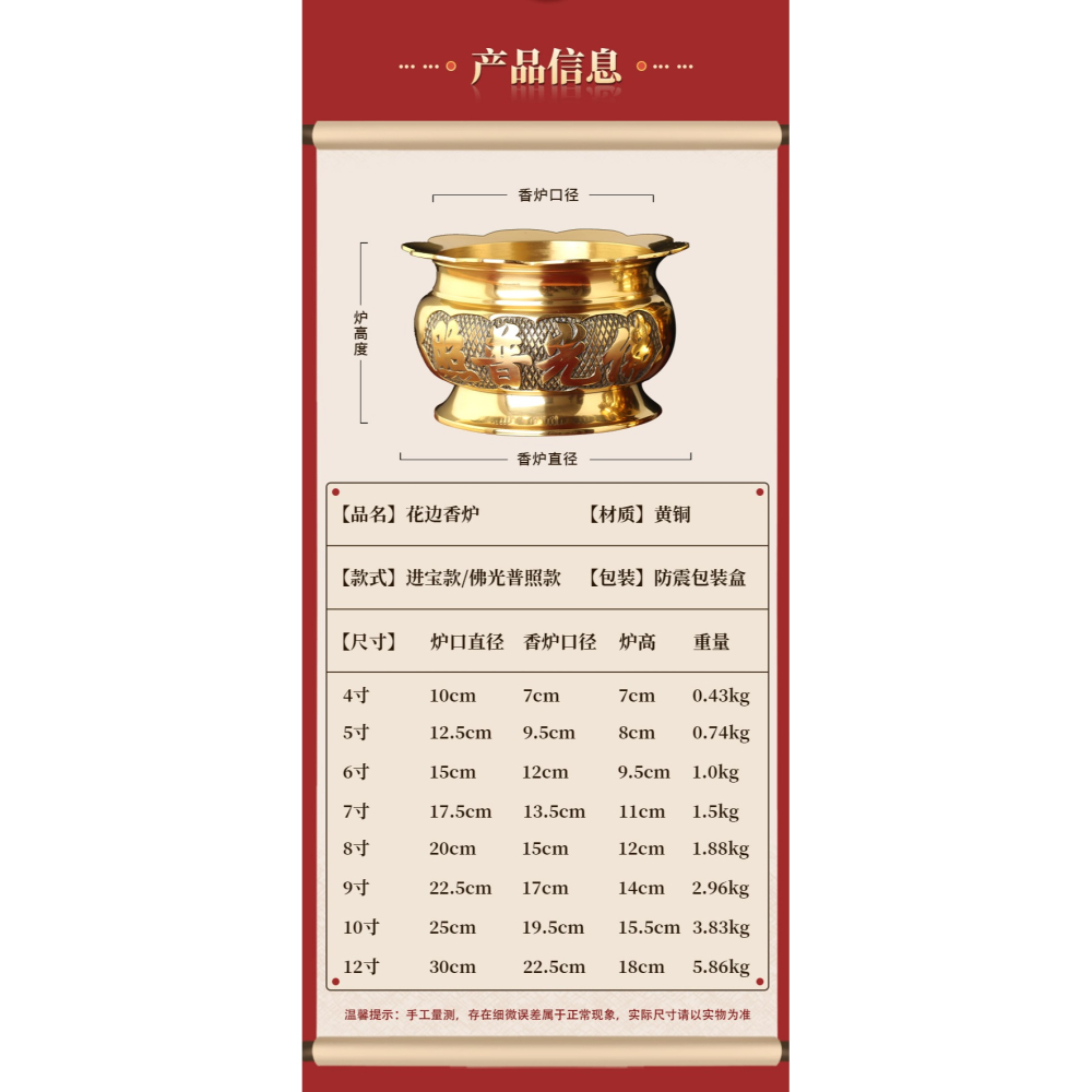 圓通佛具招財銅香爐純銅 家用供奉財神供佛香室內仿古檀香爐大號-細節圖7