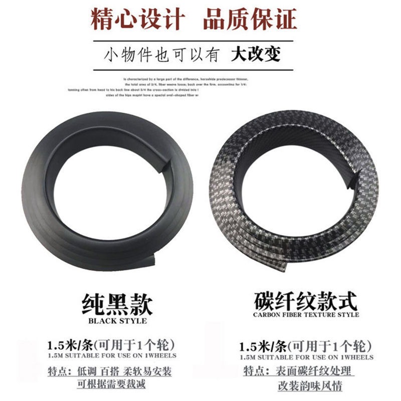汽車輪眉防撞條刮痕車貼輪轂貼擋泥板碳纖紋用品防蹭防刮改裝通用-細節圖5
