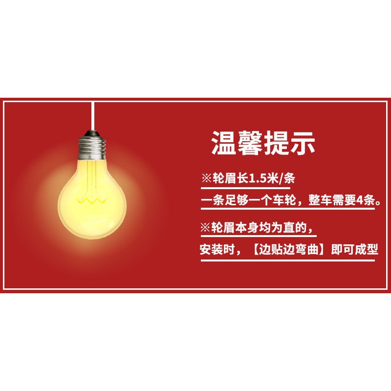汽車輪眉防撞條刮痕車貼輪轂貼擋泥板碳纖紋用品防蹭防刮改裝通用-細節圖6