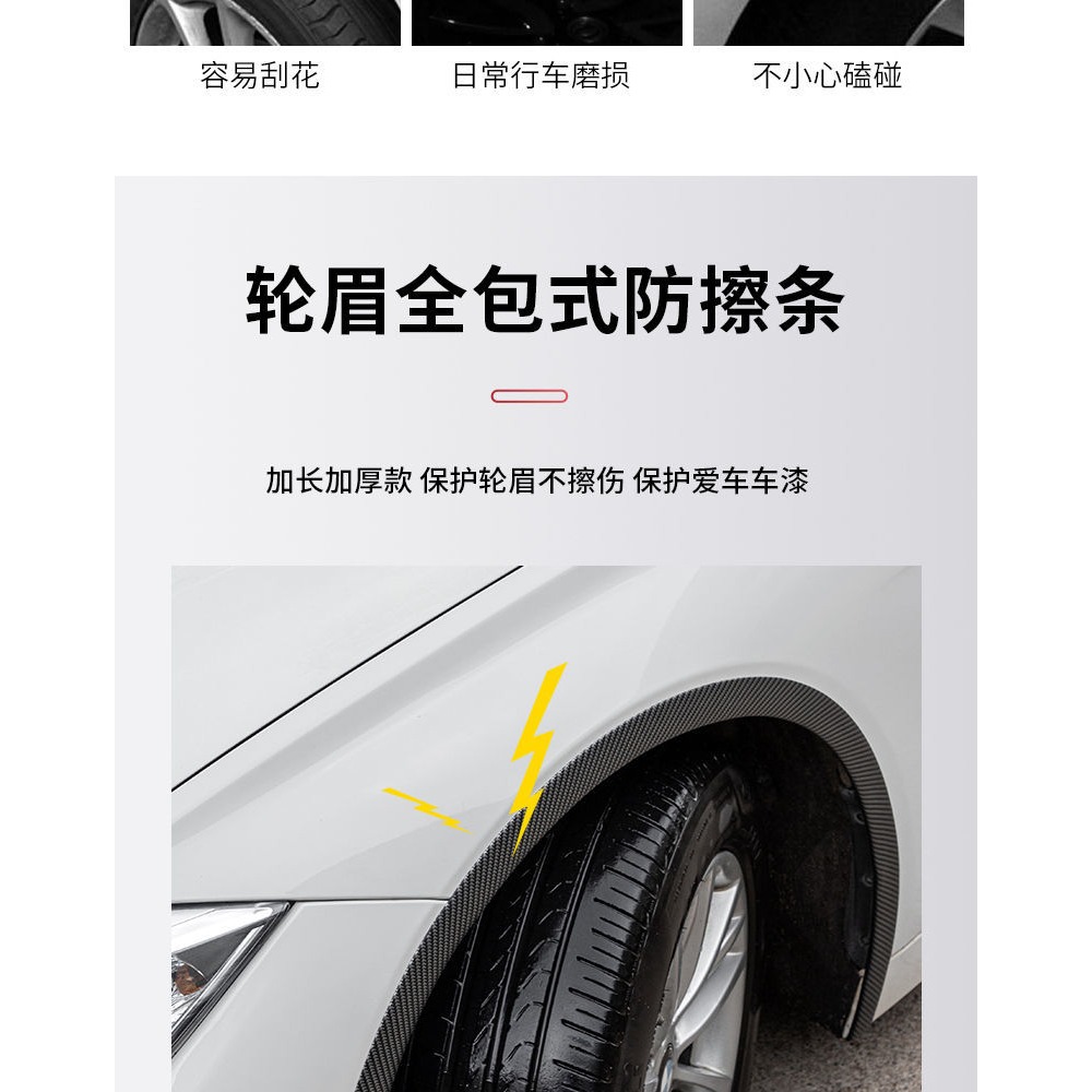 汽車輪眉防撞條刮痕車貼輪轂貼擋泥板碳纖紋用品防蹭防刮改裝通用-細節圖9