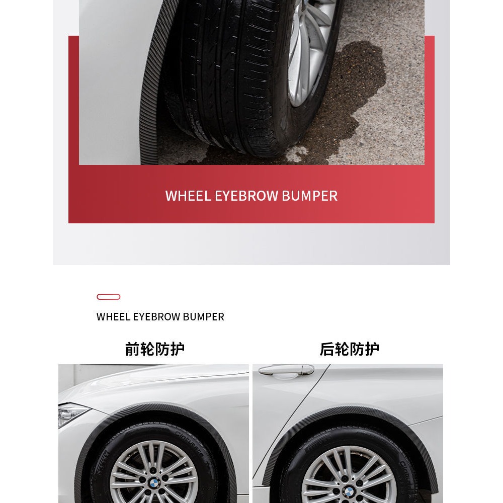 汽車輪眉防撞條刮痕車貼輪轂貼擋泥板碳纖紋用品防蹭防刮改裝通用-細節圖10