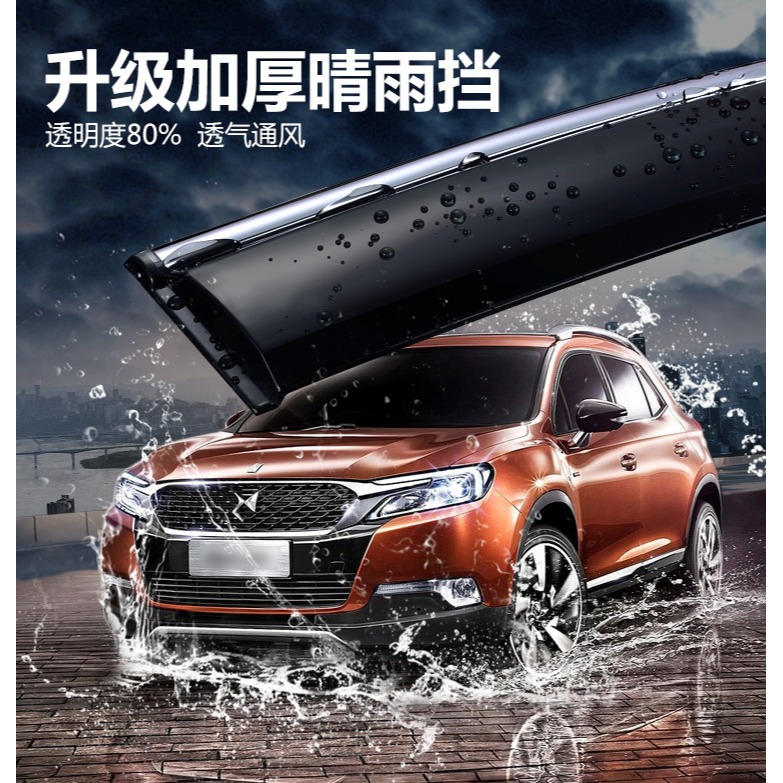 通用電鍍越野車晴雨擋雨板車窗雨眉升級材質加厚工廠-細節圖2
