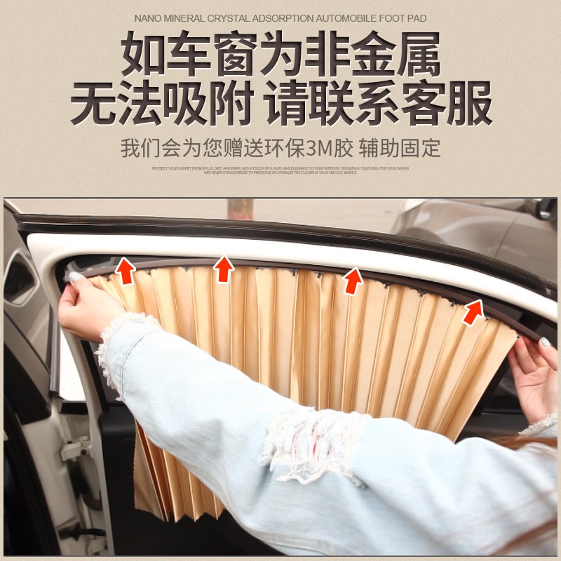 汽車窗簾遮陽簾防蚊紗窗車窗防曬車簾私密磁吸式軌道通用型遮光簾-細節圖2