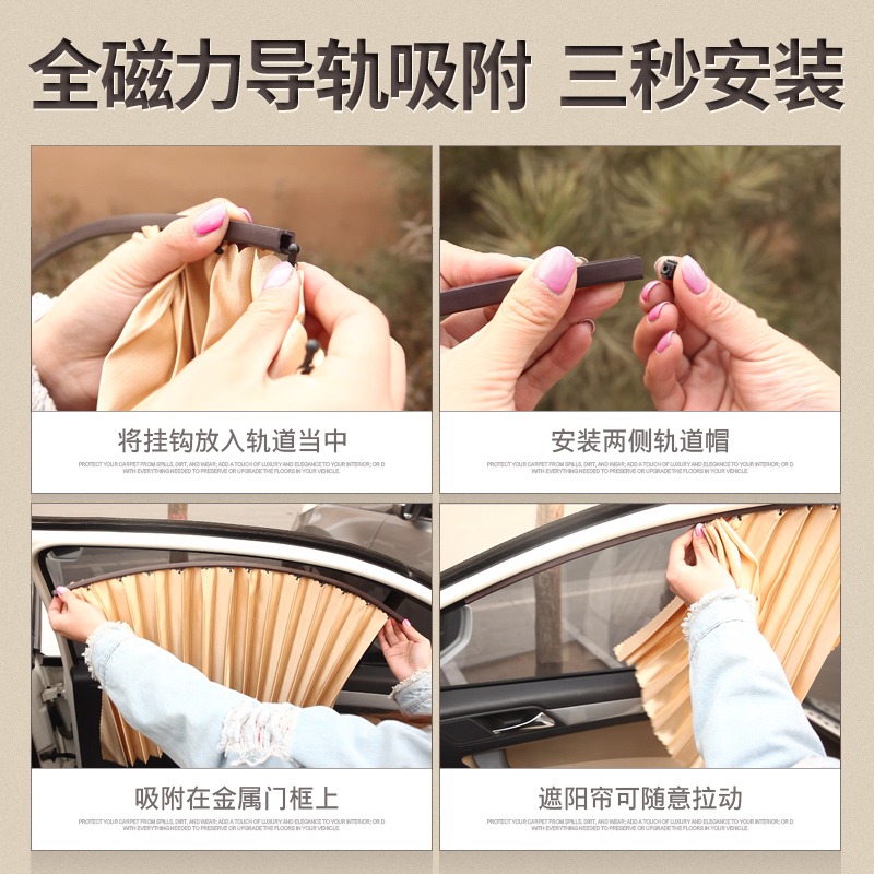 汽車窗簾遮陽簾防蚊紗窗車窗防曬車簾私密磁吸式軌道通用型遮光簾-細節圖3
