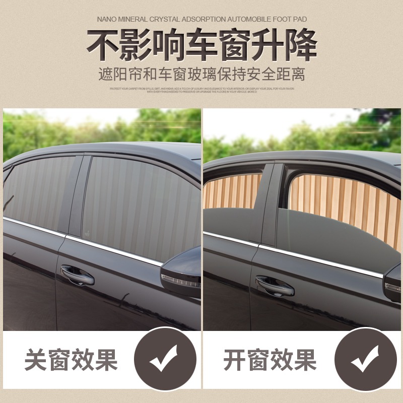 汽車窗簾遮陽簾防蚊紗窗車窗防曬車簾私密磁吸式軌道通用型遮光簾-細節圖4