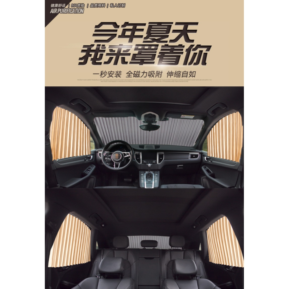 汽車窗簾遮陽簾防蚊紗窗車窗防曬車簾私密磁吸式軌道通用型遮光簾-細節圖7