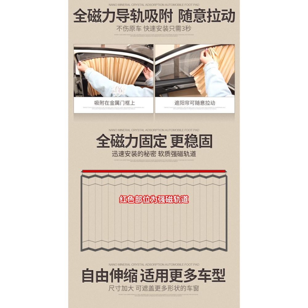 汽車窗簾遮陽簾防蚊紗窗車窗防曬車簾私密磁吸式軌道通用型遮光簾-細節圖8