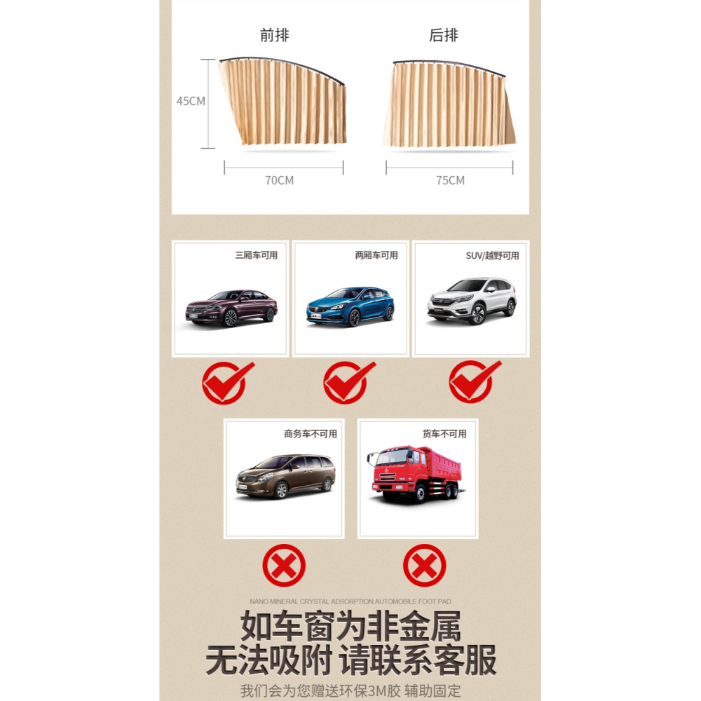 汽車窗簾遮陽簾防蚊紗窗車窗防曬車簾私密磁吸式軌道通用型遮光簾-細節圖9