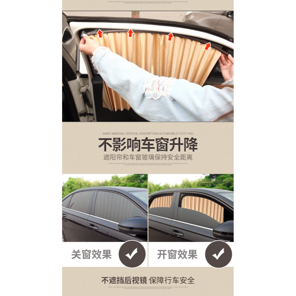 汽車窗簾遮陽簾防蚊紗窗車窗防曬車簾私密磁吸式軌道通用型遮光簾-細節圖10