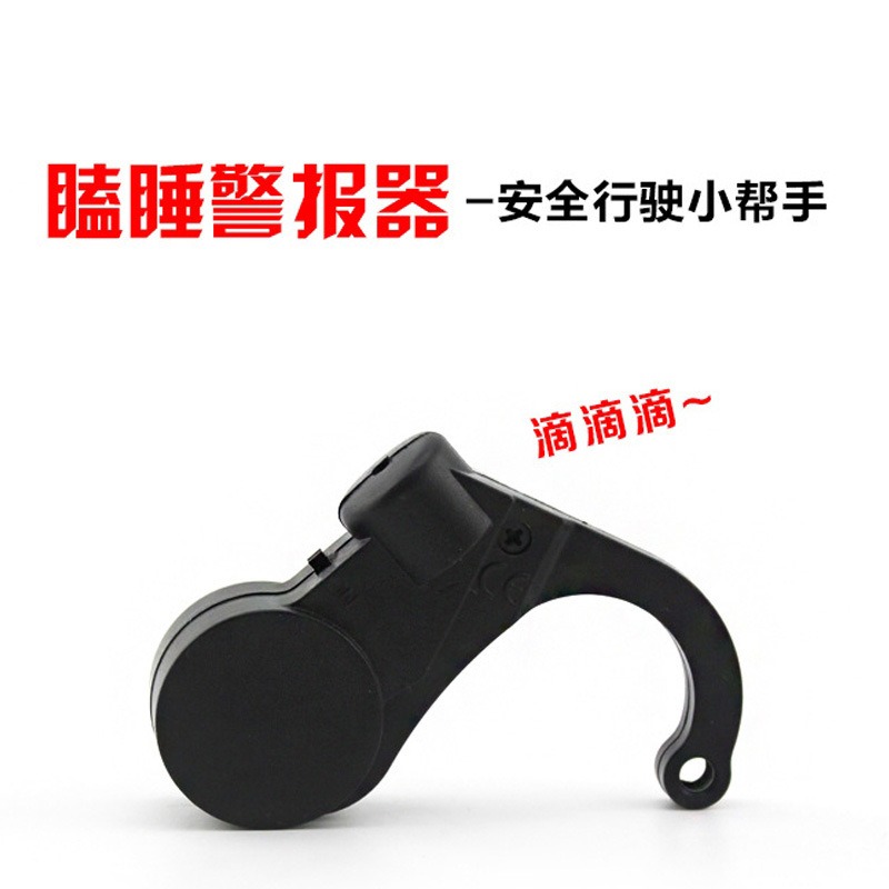 跨境爆款蜂鳴防瞌睡提醒器司機防困報警器學生坐姿提醒器防瞌睡寶-細節圖2