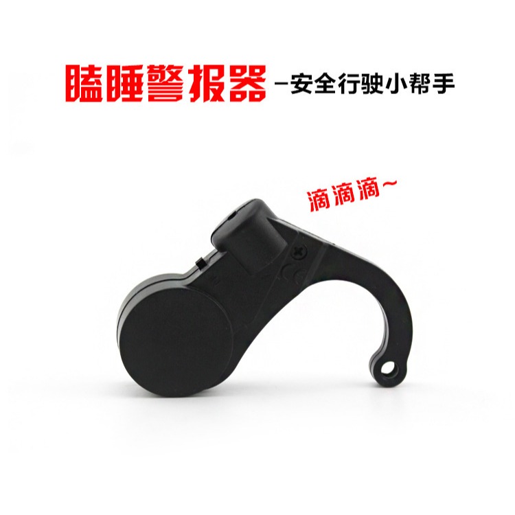 跨境爆款蜂鳴防瞌睡提醒器司機防困報警器學生坐姿提醒器防瞌睡寶-細節圖8