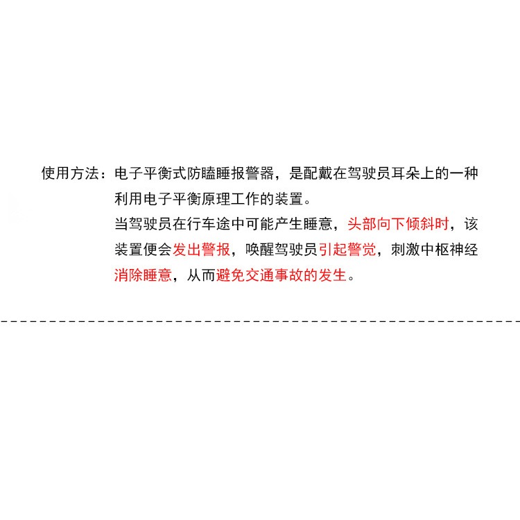 跨境爆款蜂鳴防瞌睡提醒器司機防困報警器學生坐姿提醒器防瞌睡寶-細節圖9