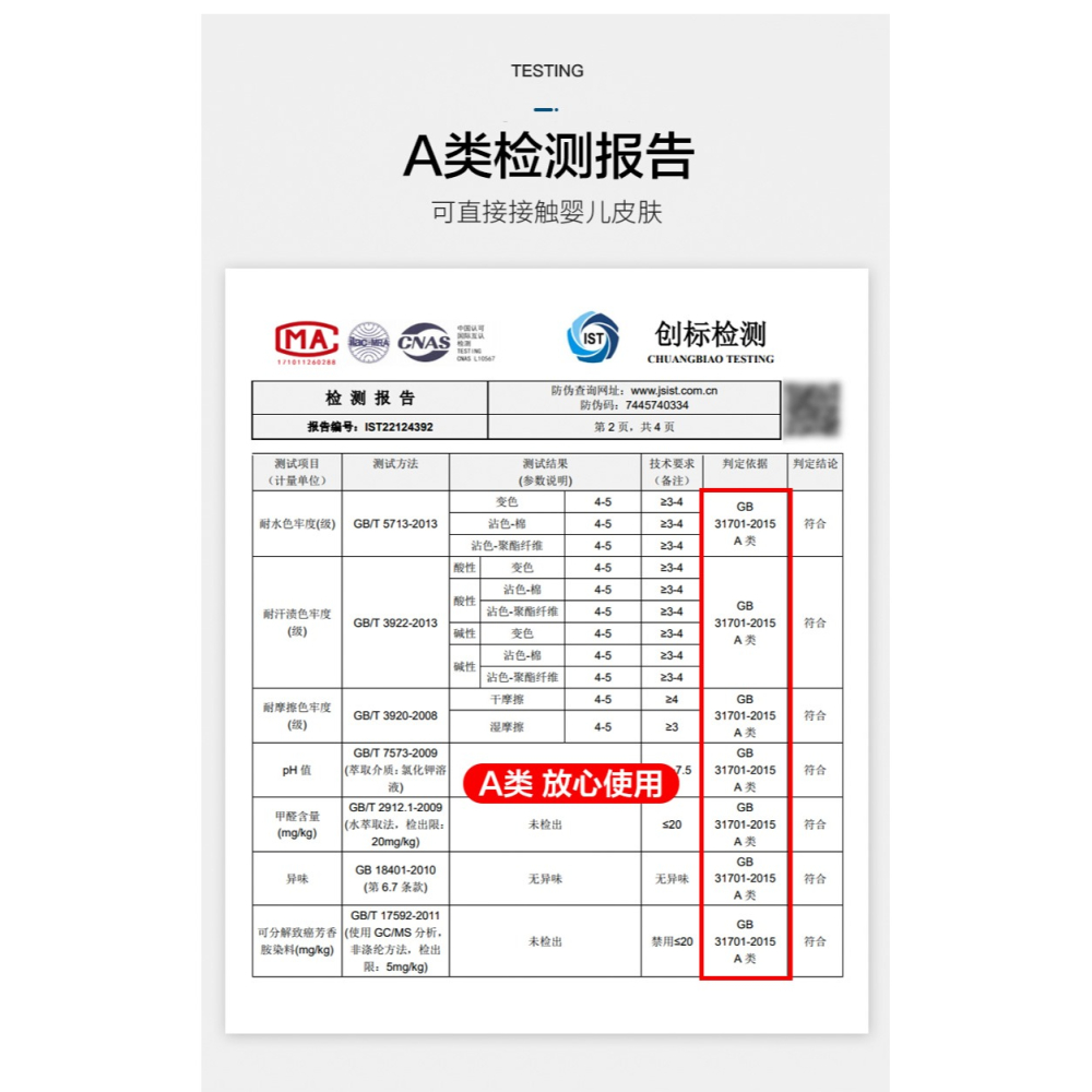 驗證碼攔截-細節圖7