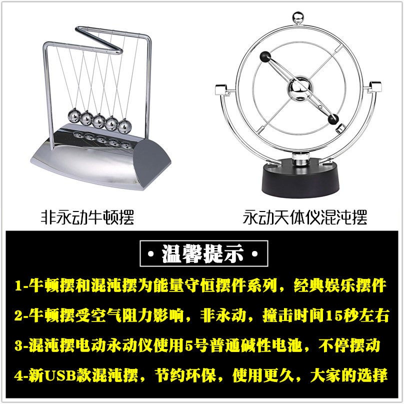 牛頓擺球撞球永動擺件磁懸浮混沌擺碰碰球創意客廳裝飾品生日禮物-細節圖4