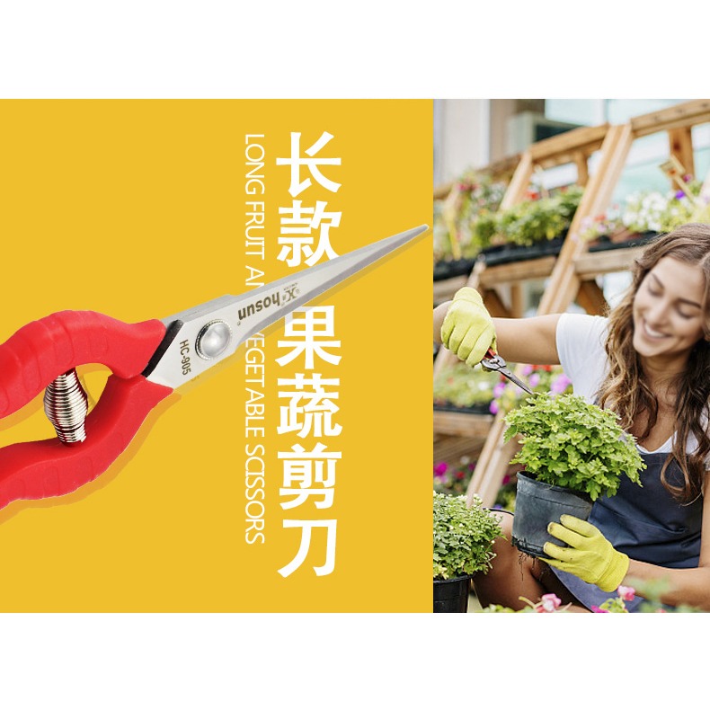弘晨稀果剪葡萄剪園藝採果芽剪水果蔬果剪刀柑橘子修花摘果插修枝-細節圖9