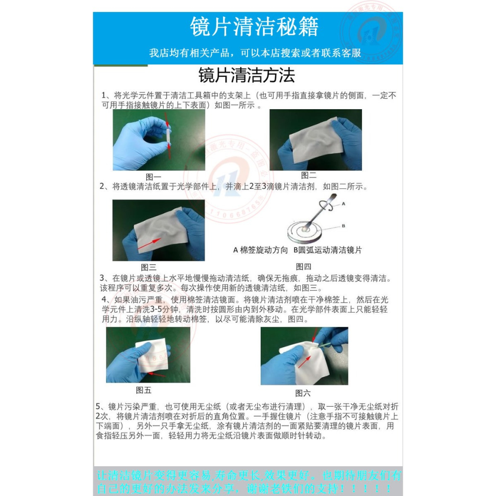 激光切割機鏡片清洗劑IPA光學鏡片清潔聚焦鏡清洗液KONTAKT異丙醇-細節圖9