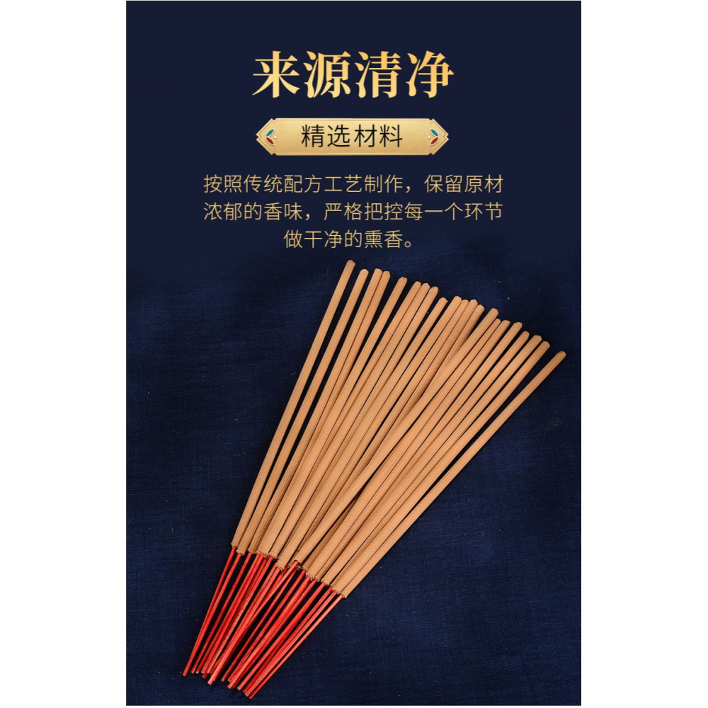 藏村食子煙供竹簽藏香西藏薰香家用家用天然桌面線香室內清凈香-細節圖8