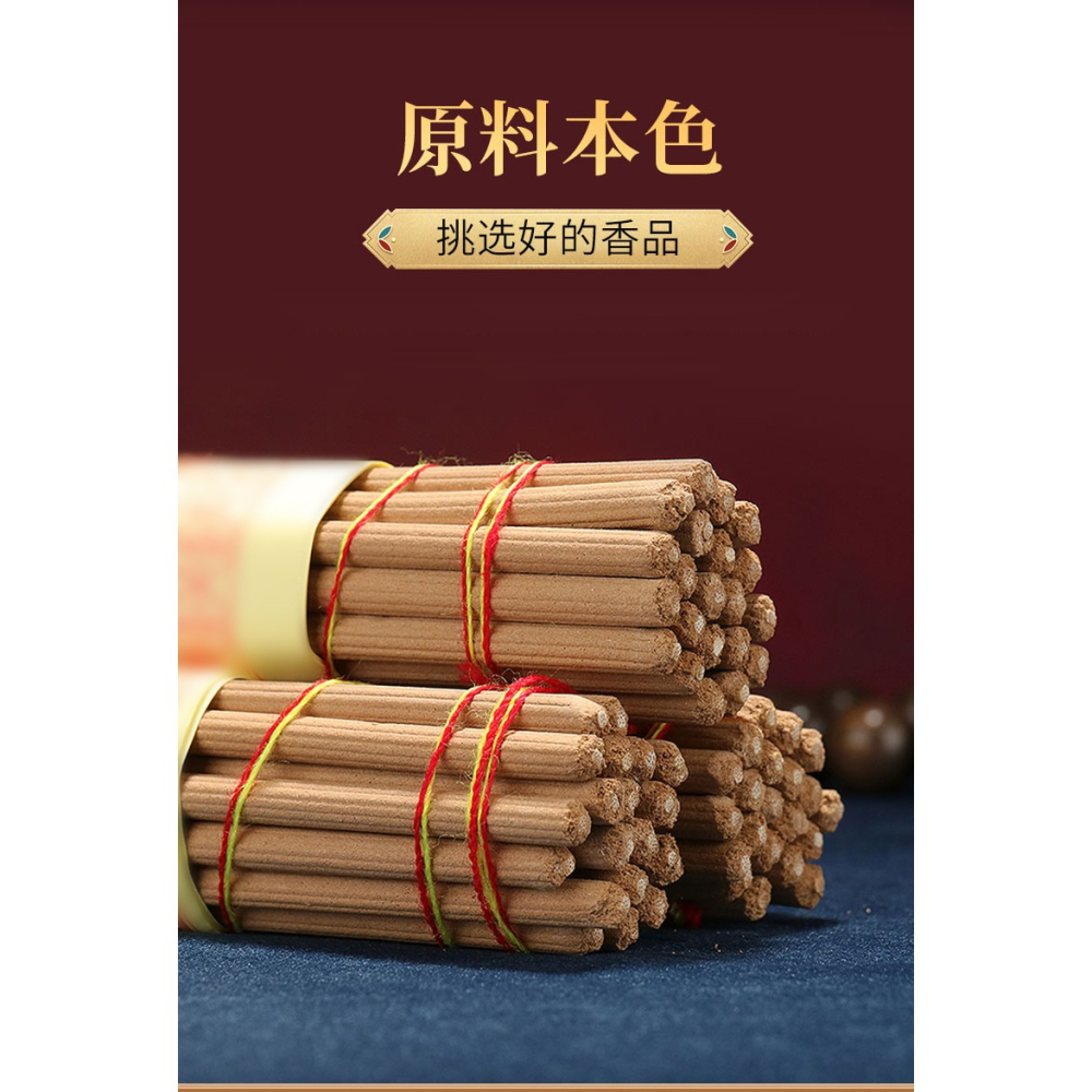 藏村食子煙供竹簽藏香西藏薰香家用家用天然桌面線香室內清凈香-細節圖9