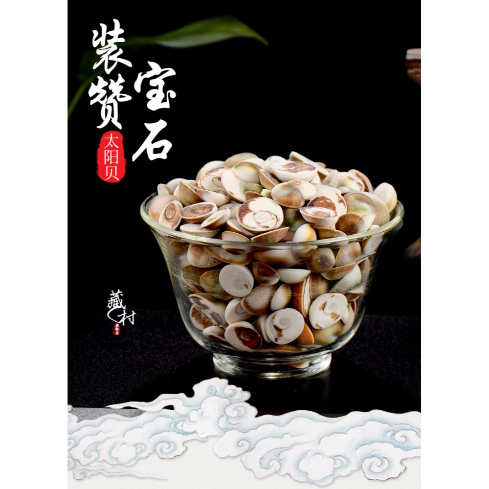 藏村 裝藏七寶石小貝殼銅像供曼扎盤500g八供寶瓶佛塔桌面太陽貝-細節圖6