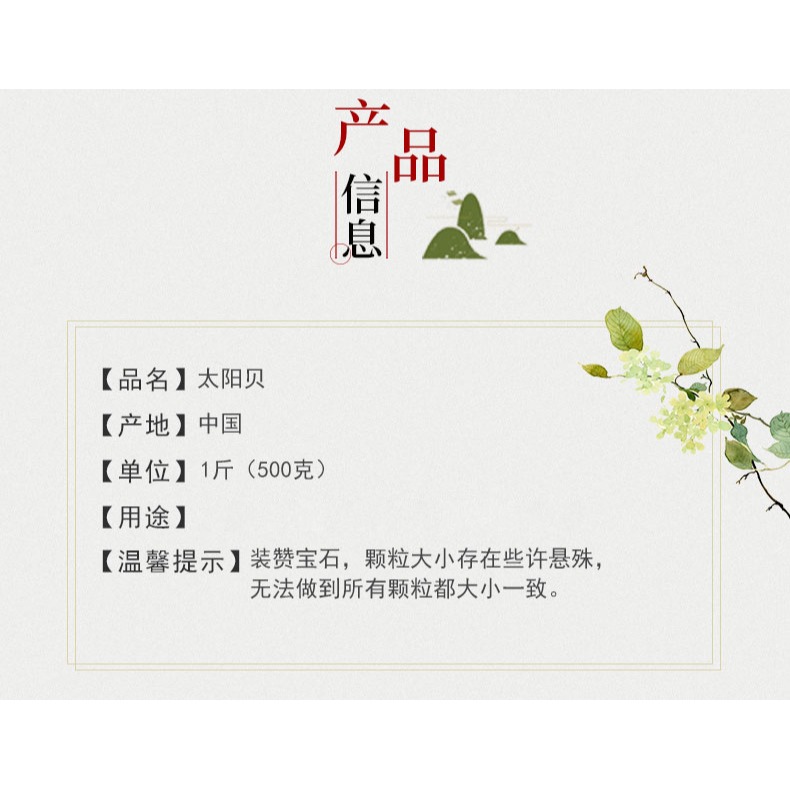 藏村 裝藏七寶石小貝殼銅像供曼扎盤500g八供寶瓶佛塔桌面太陽貝-細節圖7