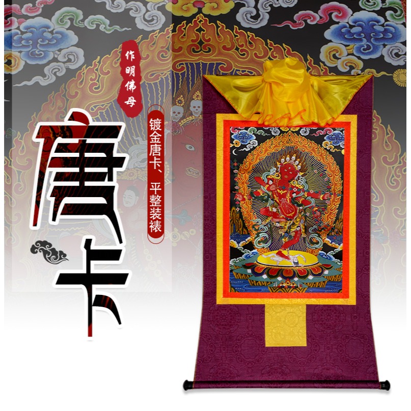 藏村 作明佛母唐卡掛件掛畫 新中式客廳裝飾畫禪意畫像中式佛壁畫-細節圖7