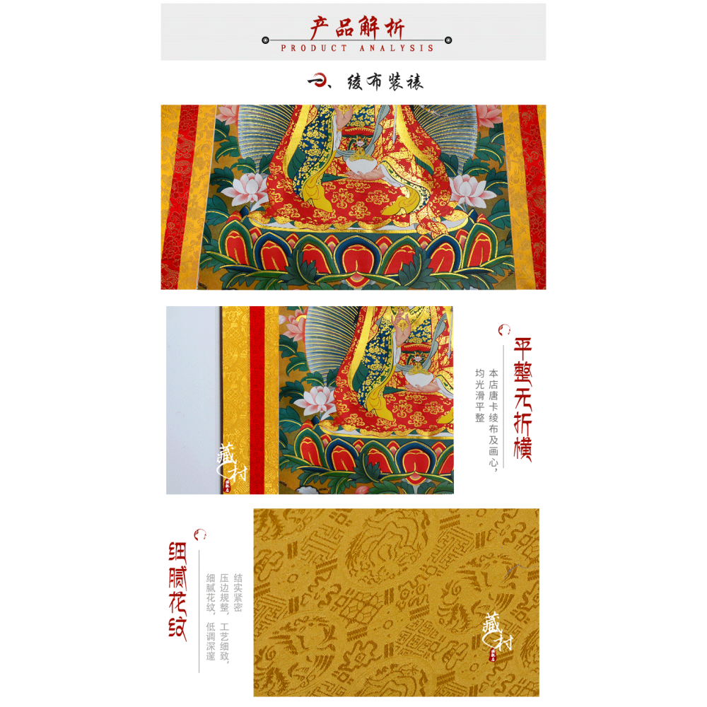 藏村 蓮花生大師唐卡客廳裝飾畫 室內室內居家用品掛件掛畫鍍金-細節圖9