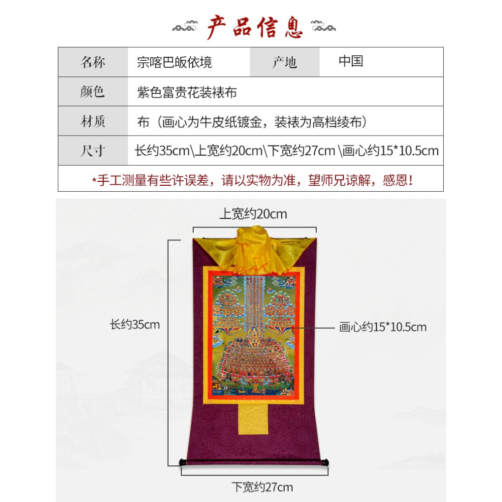 藏村 宗喀巴皈依境唐卡 宗喀巴大師掛件掛畫西藏鍍金裝飾畫像35cm-細節圖8
