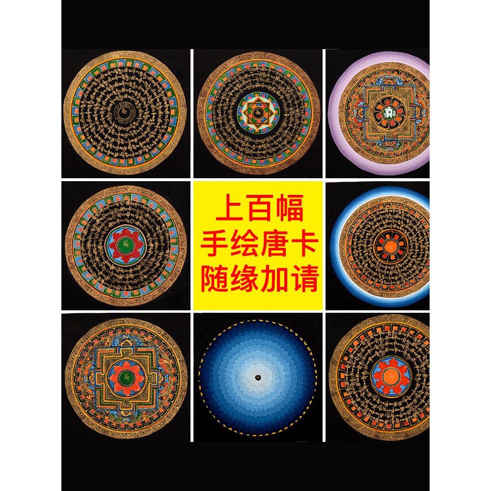 藏村唐卡手繪西藏壇城掛畫尼泊爾手工礦物顏料六字真言玄關裝飾畫-細節圖4