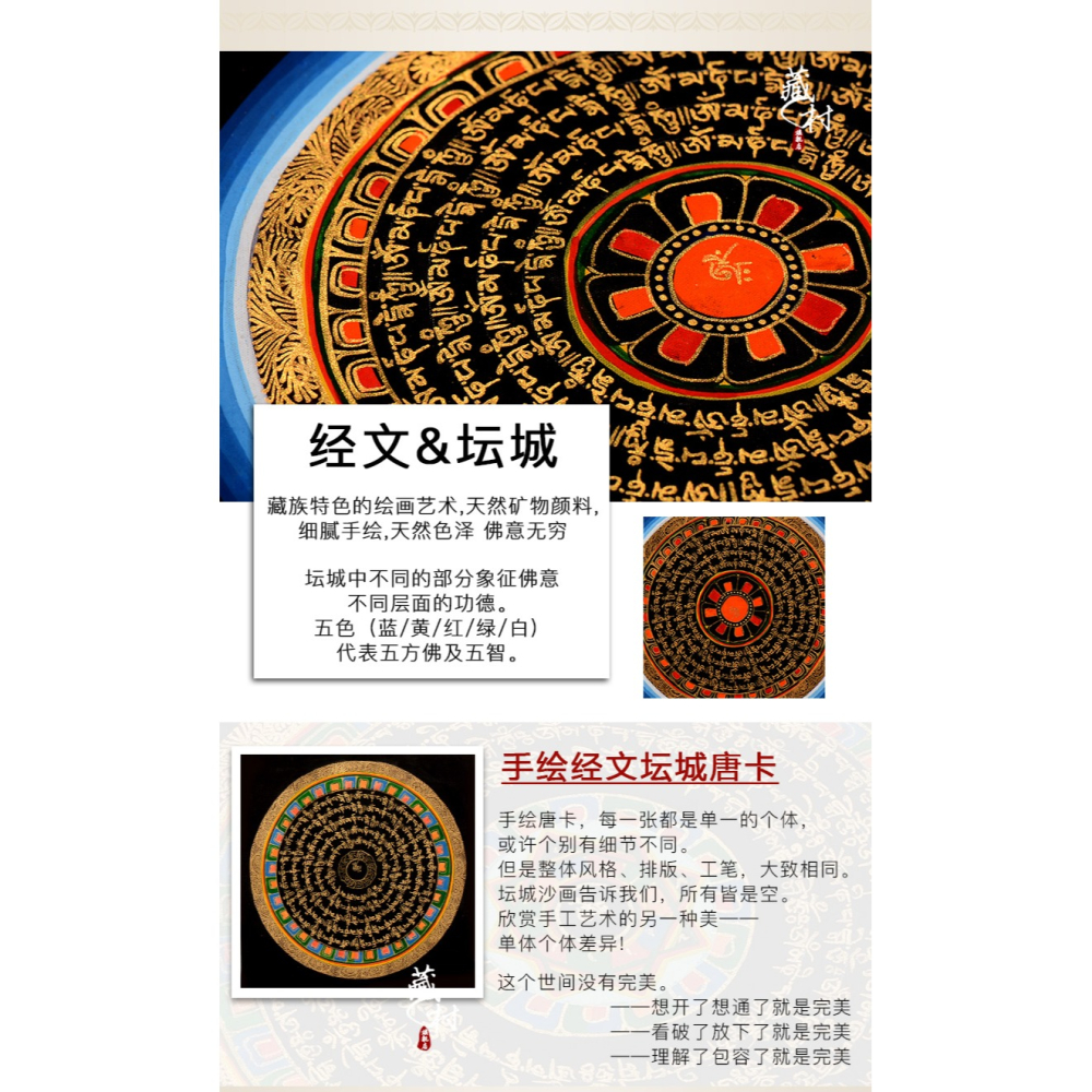 藏村唐卡手繪西藏壇城掛畫尼泊爾手工礦物顏料六字真言玄關裝飾畫-細節圖8