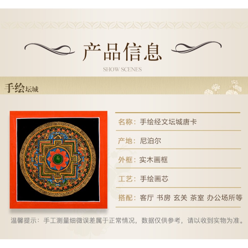 藏村唐卡手繪西藏壇城掛畫尼泊爾手工礦物顏料六字真言玄關裝飾畫-細節圖9