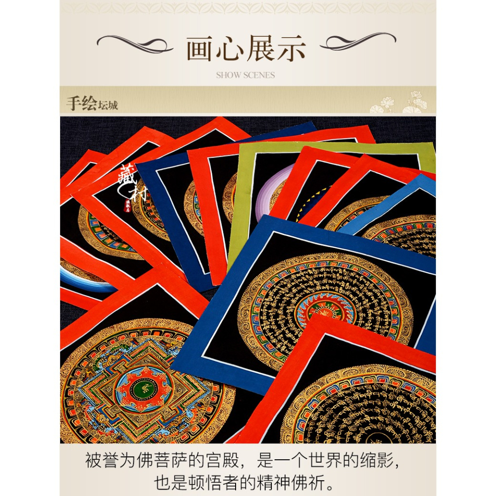 藏村唐卡手繪西藏壇城掛畫尼泊爾手工礦物顏料六字真言玄關裝飾畫-細節圖10