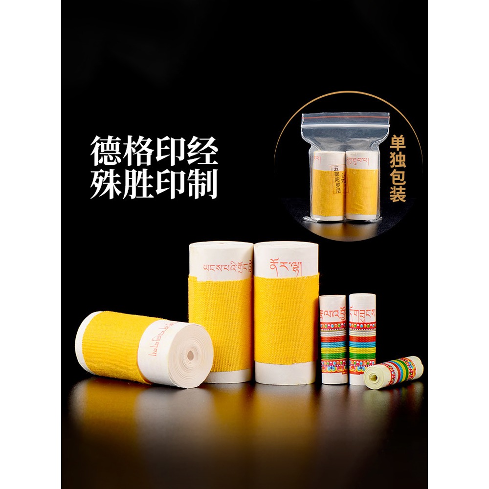 藏村 裝藏銅像五部本尊像家用家用佛塔寶瓶曼扎通用裝藏用品全套-細節圖4