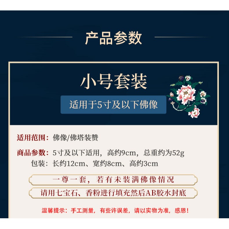 藏村 裝藏銅像五部本尊像家用家用佛塔寶瓶曼扎通用裝藏用品全套-細節圖8